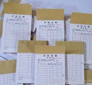 表格單據印刷格式 表格單據印刷格式