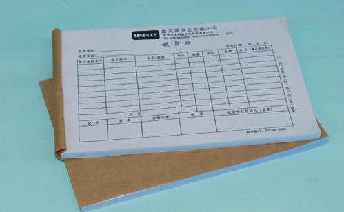 表格單據印刷廠家 表格單據印刷廠家