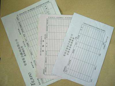 東莞表格單據印刷 東莞表格單據印刷