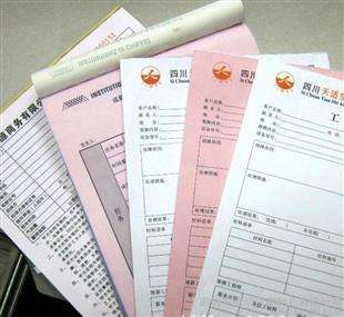 表格單據印刷設計 表格單據印刷設計