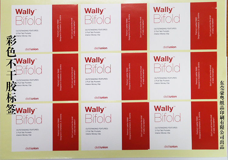 彩色不干膠標(biāo)簽定制 彩色不干膠標(biāo)簽定制