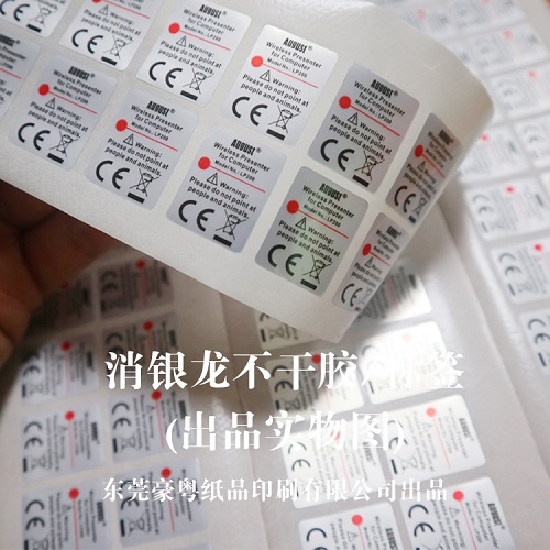 啞銀消銀龍不干膠標(biāo)簽 啞銀消銀龍不干膠標(biāo)簽
