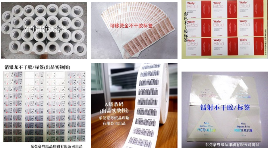 不干膠標(biāo)簽印刷廠 不干膠標(biāo)簽印刷廠