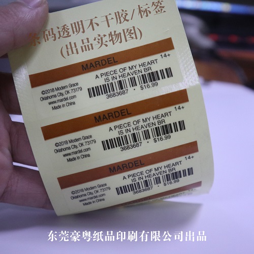 深圳不干膠標簽廠家 深圳不干膠標簽廠家