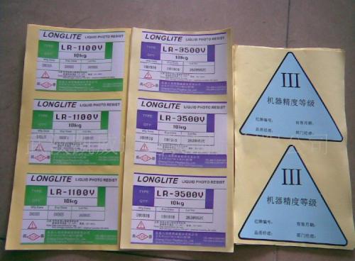 不干膠標簽印刷廠 不干膠標簽印刷廠