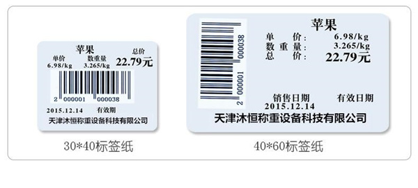 a級條碼標簽 a級條碼標簽