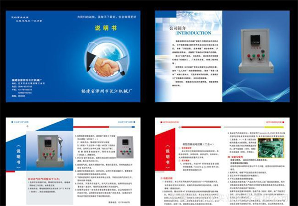 東莞說明書印刷 東莞說明書印刷