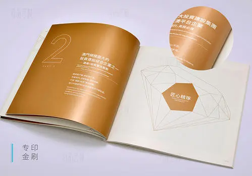 東莞畫冊印刷 東莞畫冊印刷