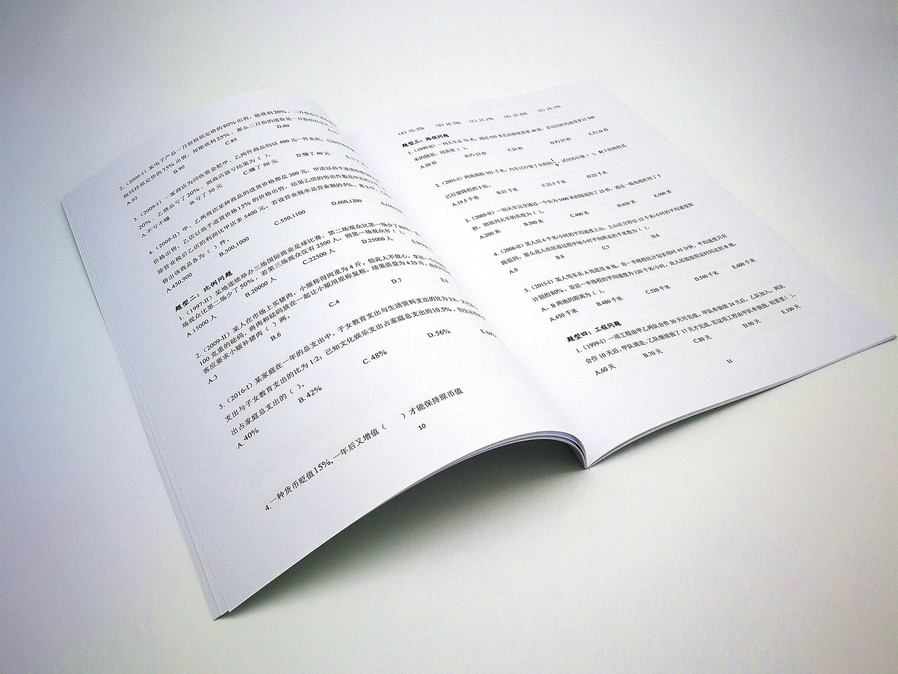 東莞說明書印刷 東莞說明書印刷